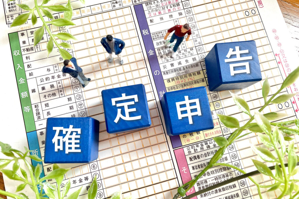 確定申告はいつからいつまで？いくらから必要？初心者にもわかりやすく解説